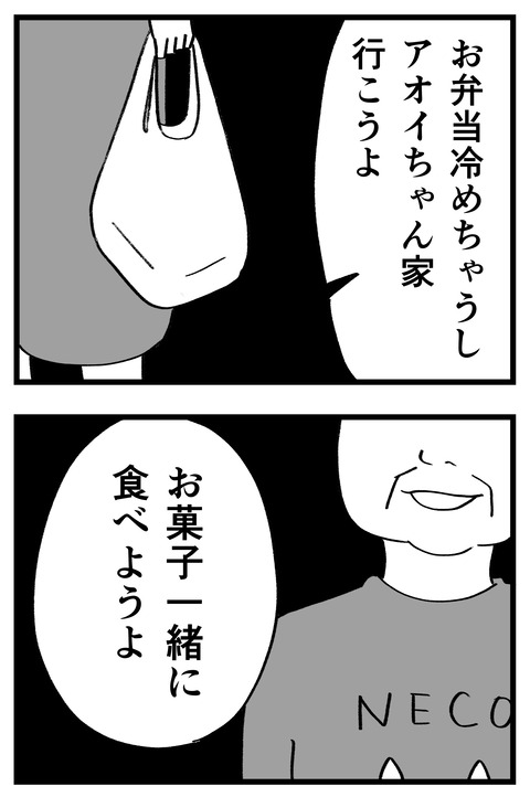 スパダリに恋して地獄みた_切取用34_04