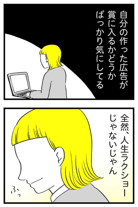 スパダリに恋して地獄みた_切取用78_04