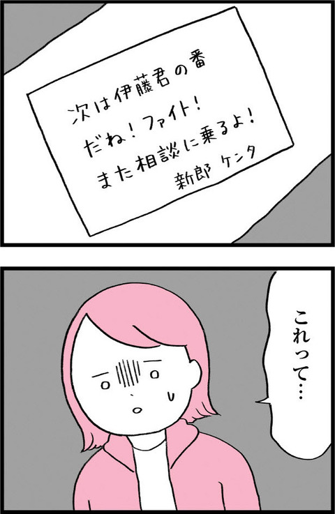 ワケあって最終校_切取04_02