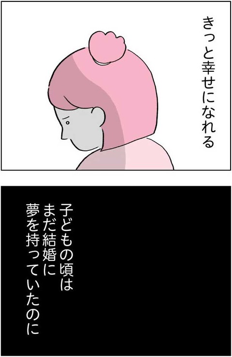 ワケあって最終校_切取59_04