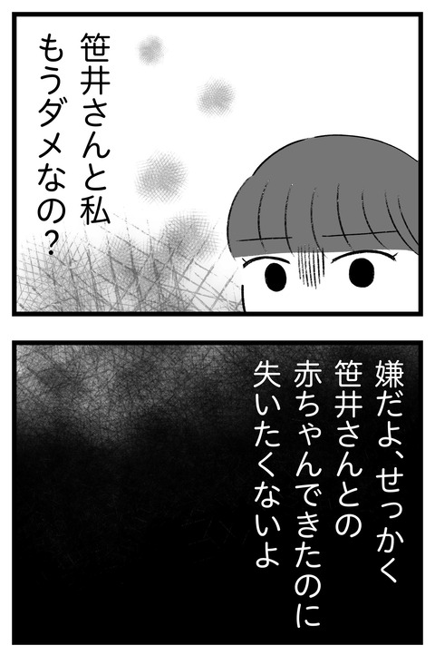 スパダリに恋して地獄みた_切取用71_02