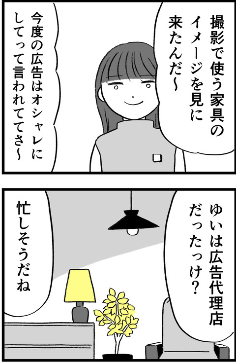 スパダリに恋して地獄みた_切取用_02_01