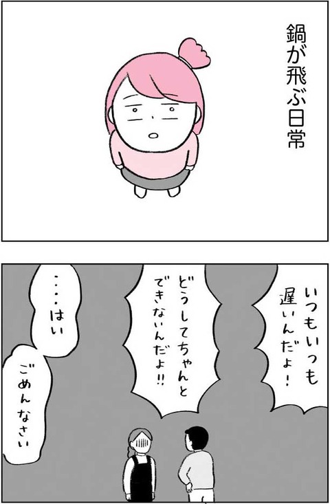 ワケあって最終校_切取58_03