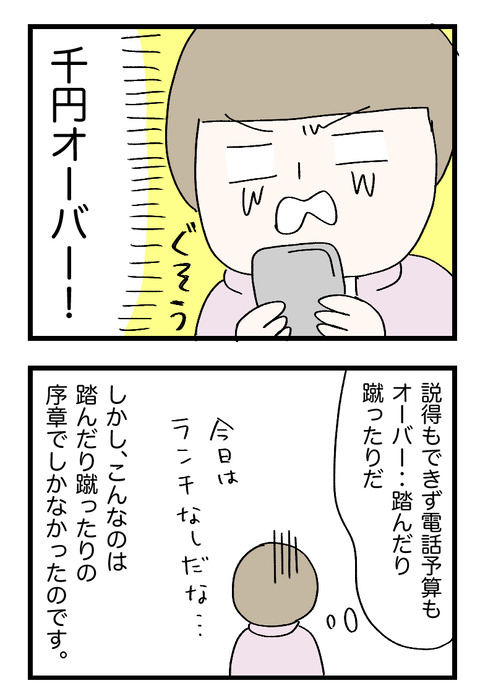 12日々漫画＿220527_02_03_