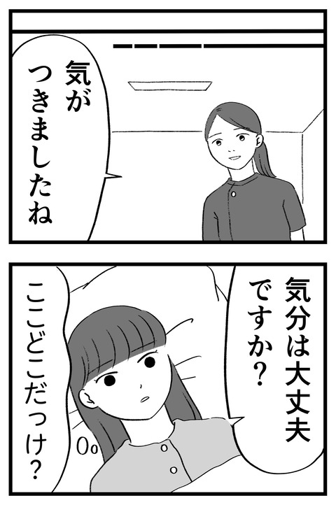 スパダリに恋して地獄みた_切取用71_03