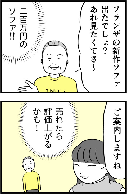 スパダリに恋して地獄みた_切取用_05_04