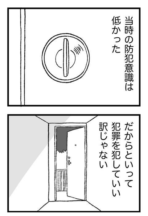 日々漫画＿守護霊230310_01