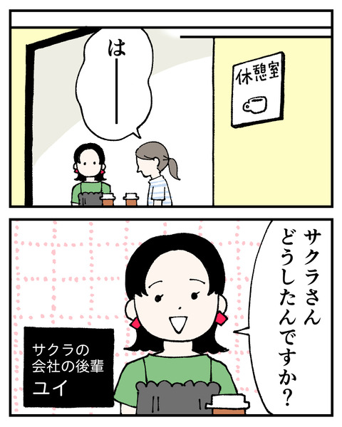 友達にルッキズムされた_出力33−40_033