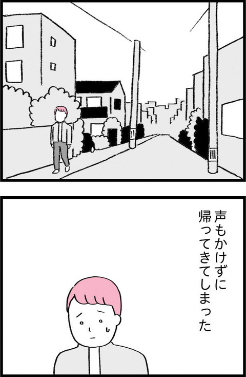 ワケあって最終校_切取29_01