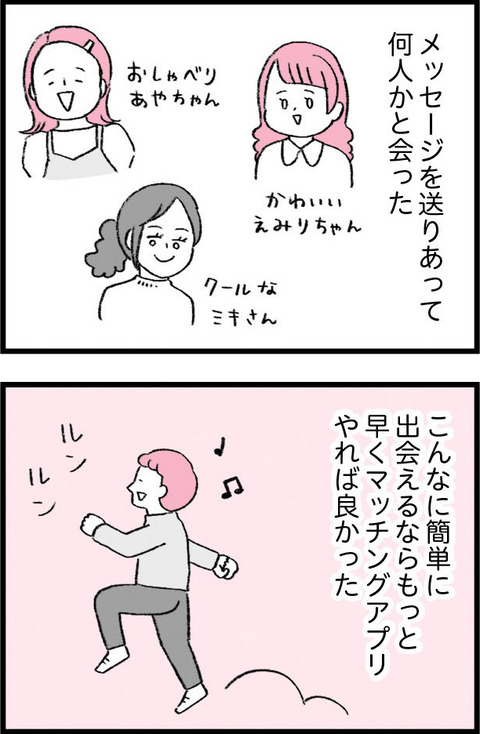 ワケあって最終校_切取27_01