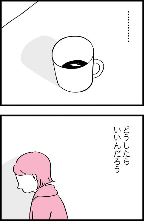 ワケあって最終校_切取53_04