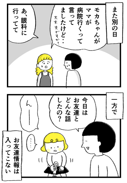 日々漫画_231003_02