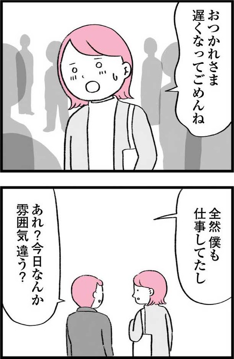 ワケあって最終校_切取74_02