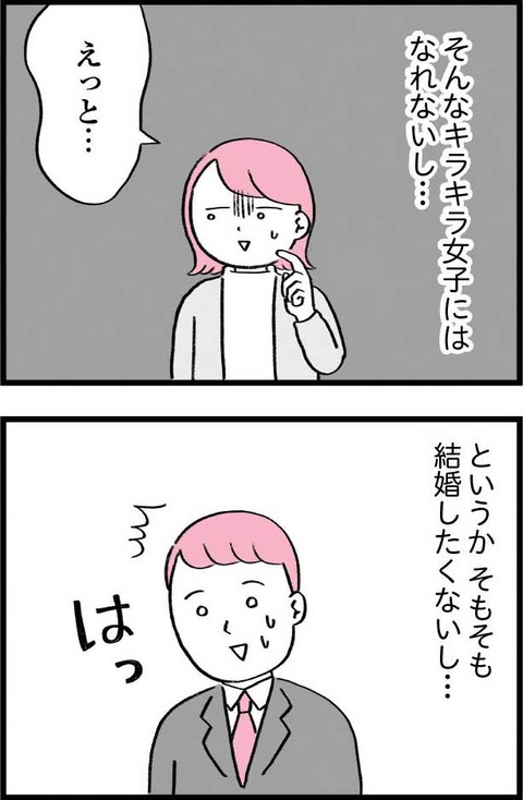 ワケあって最終校_切取81_01