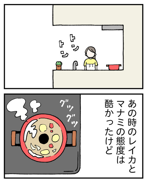 友達にルッキズムされた_出力_030