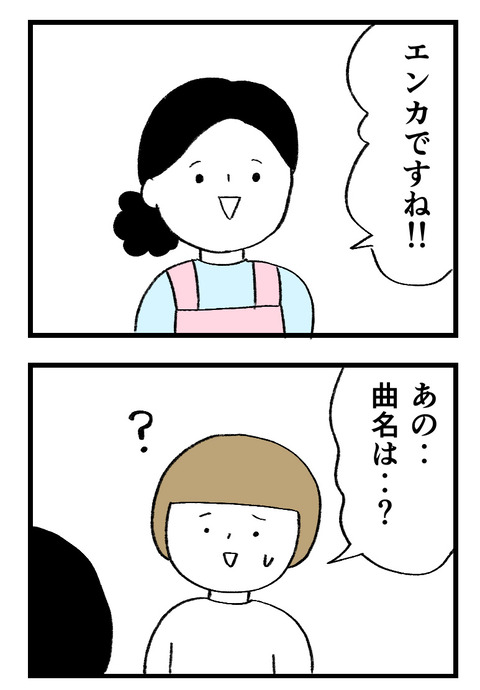 日々漫画＿221202_05