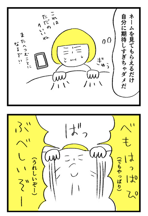 mamatomo006_03