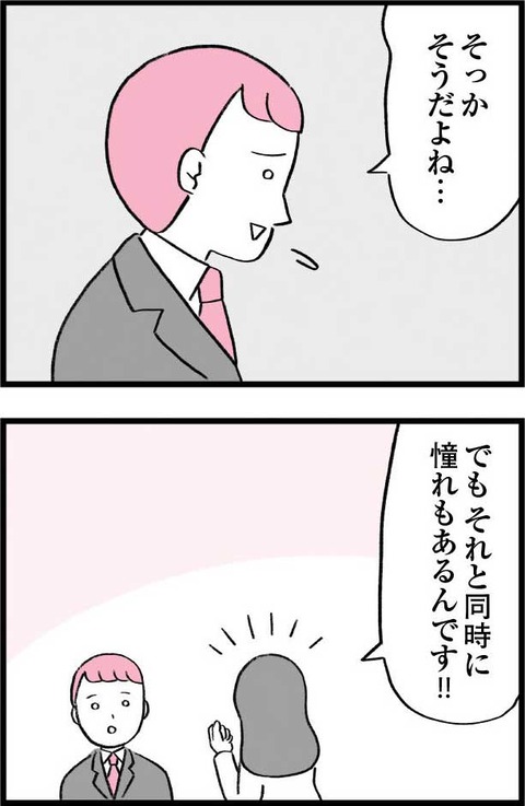 ワケあって最終校_切取64_02