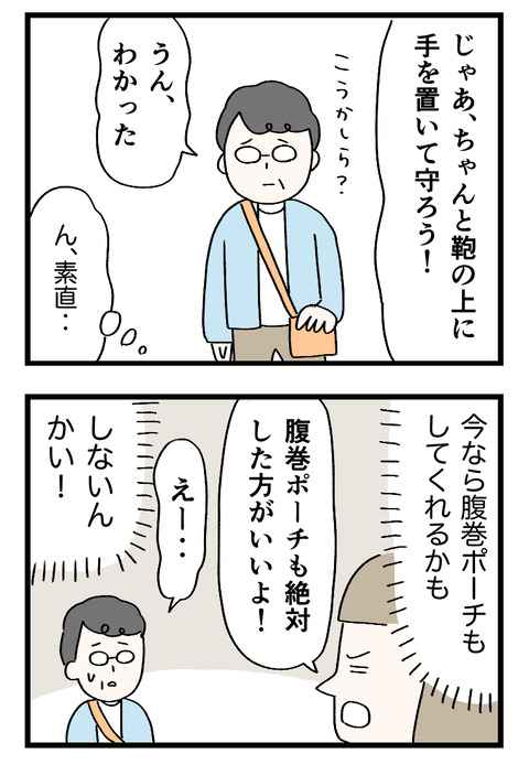 12日々漫画＿220624_02