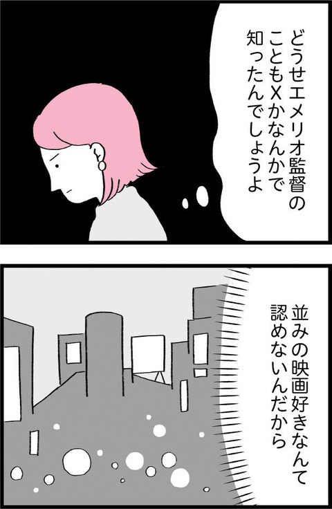 ワケあって最終校_切取31_04