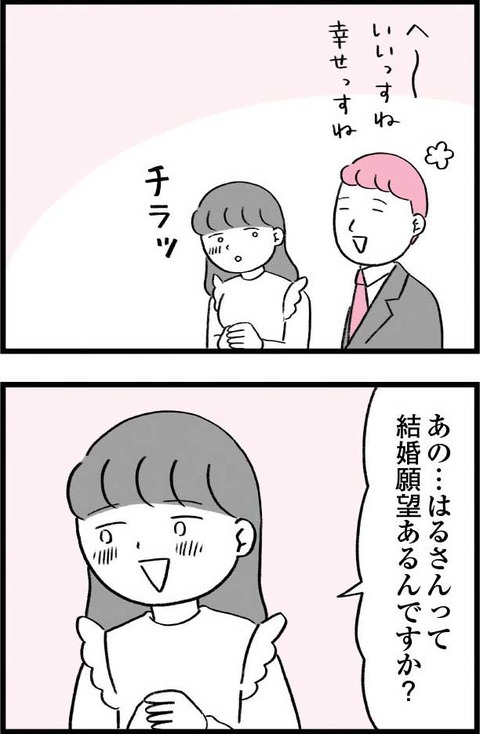 ワケあって最終校_切取62_01