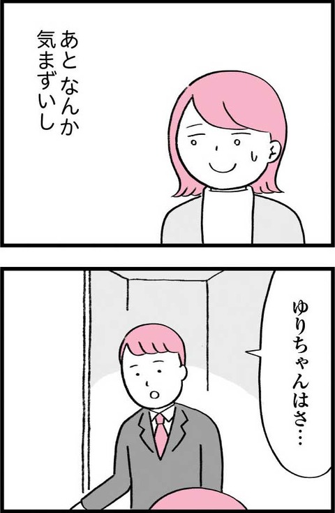 ワケあって最終校_切取80_01