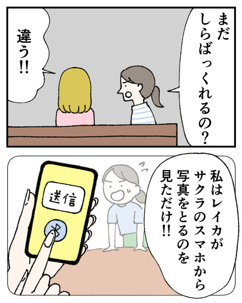 友達にルッキズムされた_出力_067