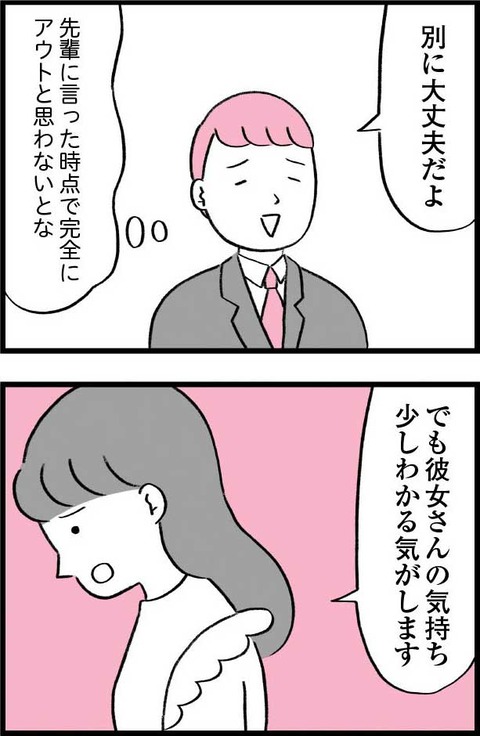 ワケあって最終校_切取63_04