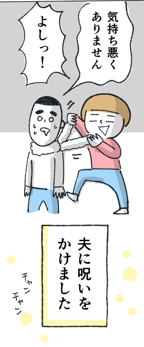 娘日記20210214_03_02