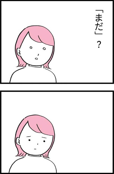 ワケあって最終校_切取77_01