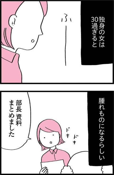 ワケあって最終校_切取08_02