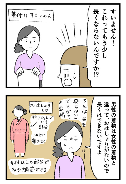12日々漫画＿221117_02