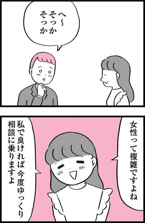 ワケあって最終校_切取64_04