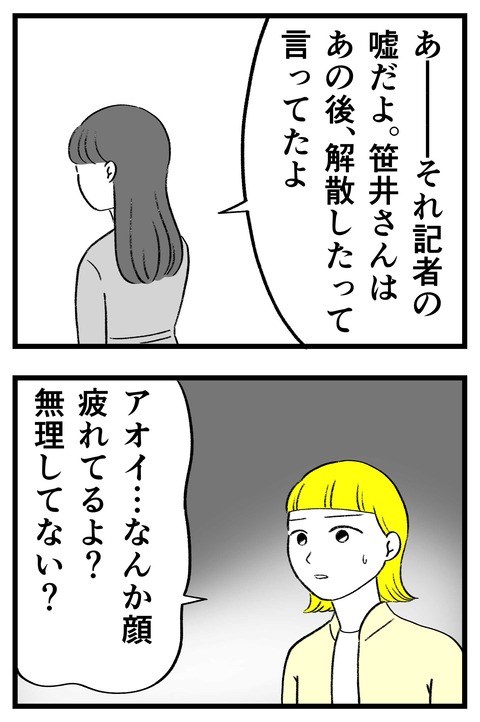 スパダリに恋して地獄みた_切取用56_03