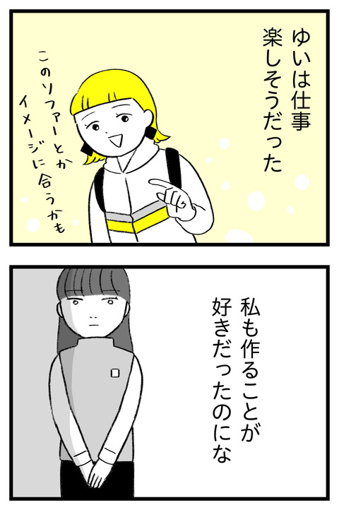 スパダリに恋して地獄みた_切取用05_01s