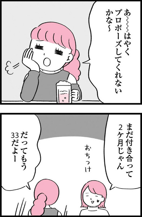 ワケあって最終校_切取54_03