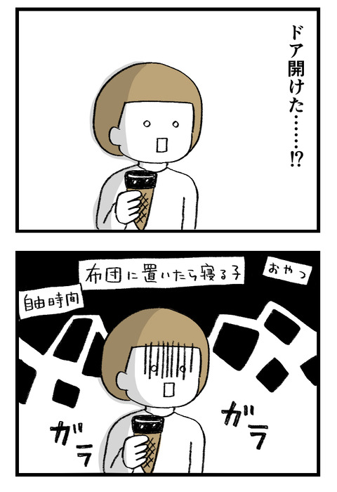 日々漫画＿230630_02