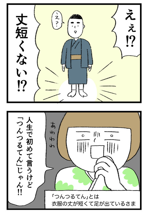 12日々漫画＿221117_01
