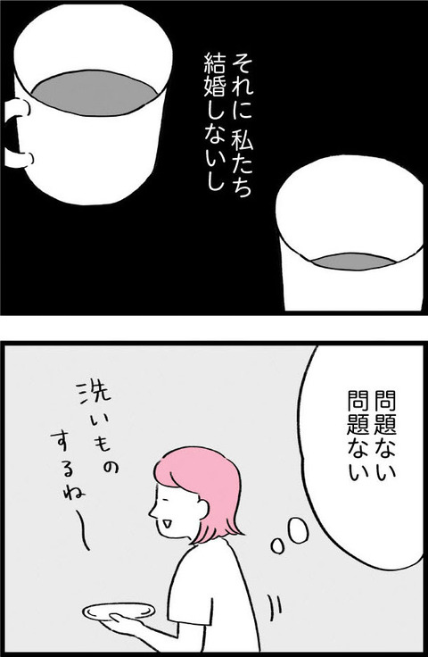 ワケあって最終校_切取52_04