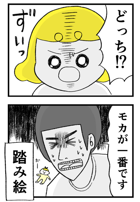日々漫画＿231008_04