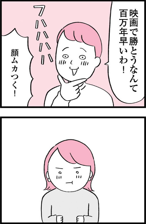 ワケあって最終校_切取34_01