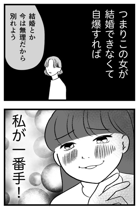 スパダリに恋して地獄みた_切取用63_02