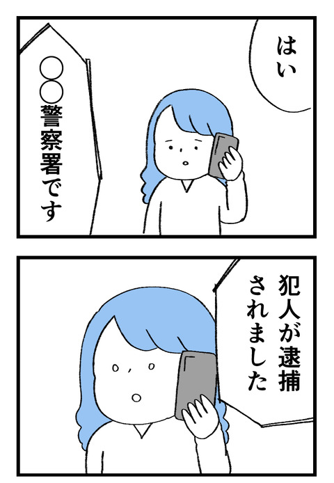 日々漫画＿守護霊230307_01