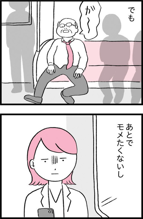 ワケあって最終校_切取39_04