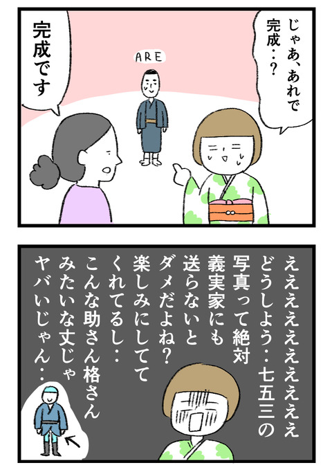 12日々漫画＿221117_03