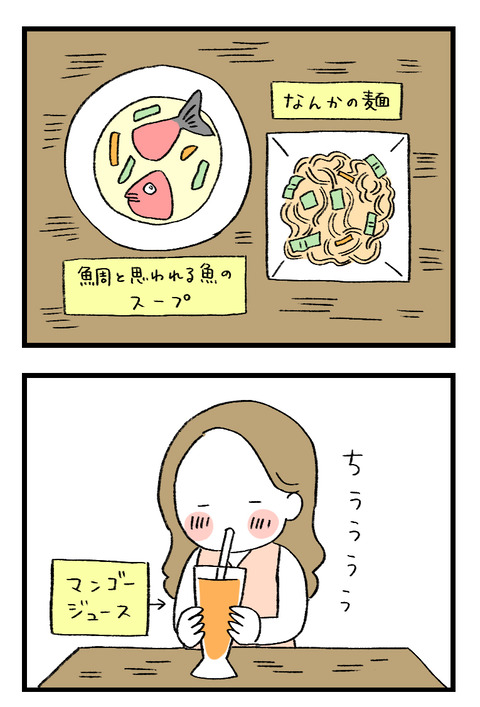 日々漫画＿220207_01