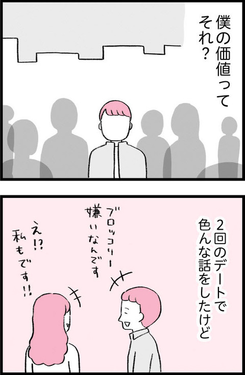 ワケあって最終校_切取28_03