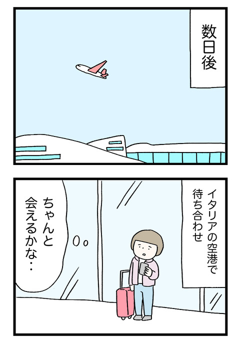 12日々漫画＿220527_02_04