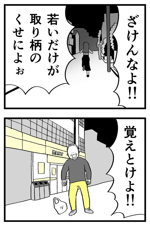 スパダリに恋して地獄みた_切取用36_03