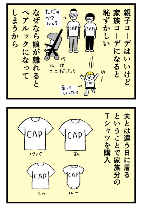 日々漫画＿230828_02